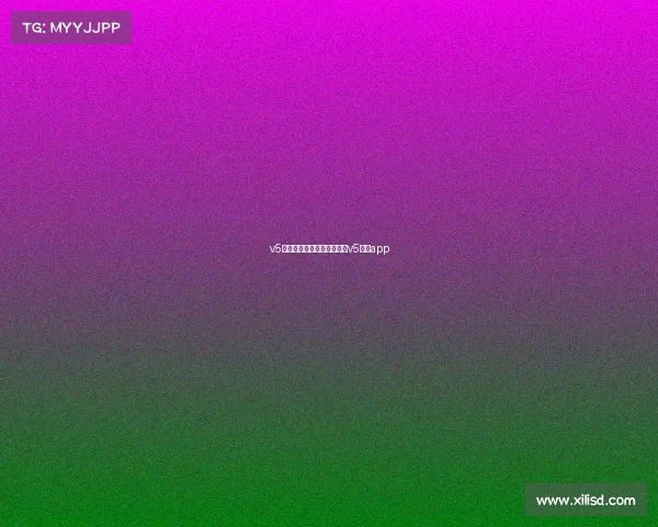 v5电子竞技俱乐部官方直播间v5电竞app